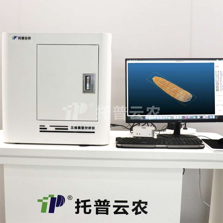 高通量玉米果穗考種分析系統